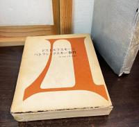 ドストエフスキーとペトラシェフスキー事件