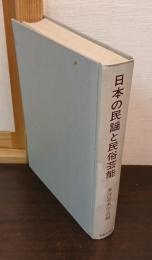 日本の民謡と民俗芸能