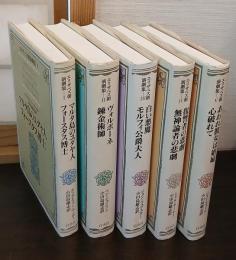 エリザベス朝演劇集