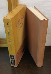 マキァヴェリからレーニンまで : 近代の国家=社会理論