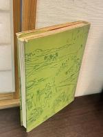 早乙女はいま : 目で見る機械化前東北稲作の慣行と民俗