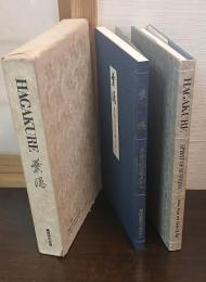 HAGAKURE　葉隠　東西文化の視点から