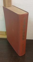 日本舞踊曲集覧