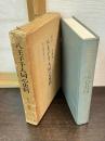 八王子千人同心史料 : 河野家文書
