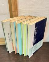 戦後産業史への証言　5巻揃い