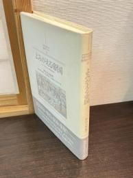 よみがえる帝国 : ドイツ史とポスト国民国家