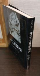 ルネサンス修道女物語 : 聖と性のミクロストリア