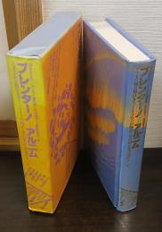 ドイツ・ロマン派全集