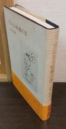 ブレヒト転機の書