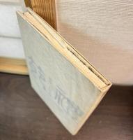 礼節 : 詩集　禮節　詩集