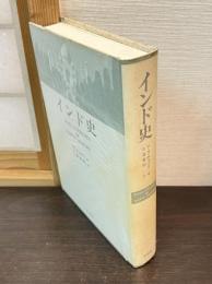 インド史