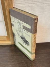 郵便の父前島密遺稿集郵便創業談