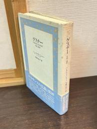 コンラート・ゲスナー : 生涯と著作