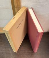 記紀伝承説話の研究