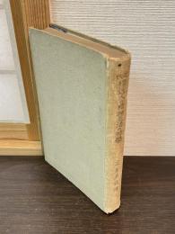 近代独逸人の精神生活の哲学