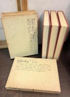 教義学講座　全3冊揃　　教義学講座 1 (教義学要綱) 　教義学講座 2 (教義学の諸問題) 	教義学講座 3 (現代の教義学) 