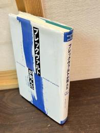 ブレックヴァルトが死んだ : ノサック短篇集