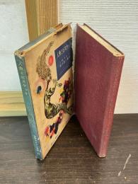 人魚とビスケット