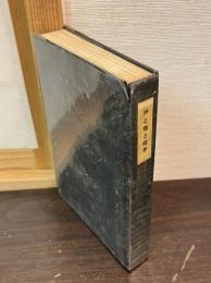 神と性と暗号 : 古事記解読