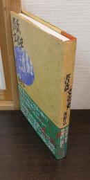 書斎の文化史