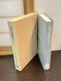 日本語論究