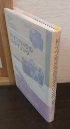 ドイツカメラのスタイリング