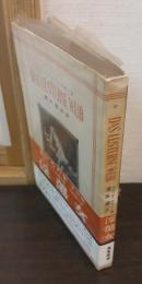 淫蕩女　DAS LUSTERNE WEIB