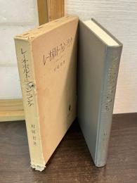 レーオポルト・フォン・ランケ : 歴史と政治