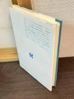 理性の夢 : 近代における人文・自然・社会科学の危機