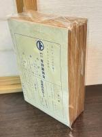 日本の風俗　11冊（創刊号、2号、3号、2巻1号、2巻2号、2巻3号、2巻4号、2巻5号、2巻6号、2巻7号、2巻8－9号）