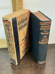 世界艷笑藝術　性科学全集　第6篇