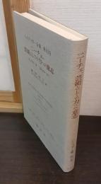 ハイデッガー全集　第43巻　ニーチェ,芸術としての力への意志　(第2部門 講義 1919-44)