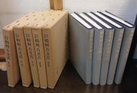 相州古文書 : 改訂新編