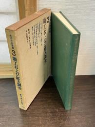 職工および鉱夫調査