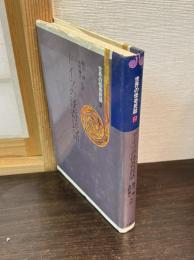 世界の怪奇民話