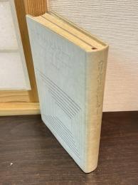 カリガリからヒトラーへ : ドイツ映画 1918-33における集団心理の構造分析