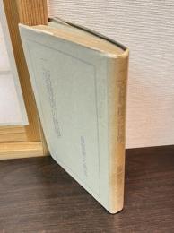 二宮尊徳の哲学