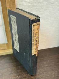 画訓二宮尊徳先生