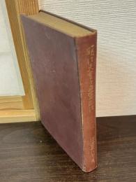 明治天皇と立憲政治