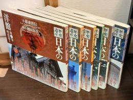 歴史遺産日本の洋館