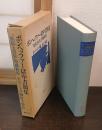 ボンヘッファー獄中書簡集 : 「抵抗と信従」増補新版