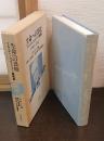 生命への畏敬 : アルベルト・シュワイツァー書簡集 1905-1965