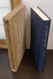 植民地における商業的農業の展開