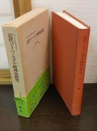 近代ドイツ・ユダヤ精神史研究 : ゲットーからヨーロッパへ