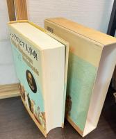 シェイクスピア大事典