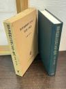 選挙運動抑圧法制の思想と構造