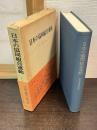 日本の協同組合運動