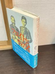 フロイトとその父