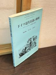 ドイツ近代看護の黎明 : フリートナー夫妻の生涯