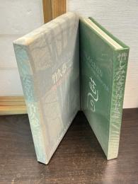 惜しみなき青春 : 竹久夢二の愛と革命と漂泊の生涯